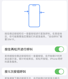 南明苹果14维修站分享iPhone14如何使用SOS紧急联络 